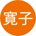 池田寛子 profile picture