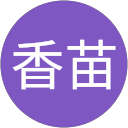 後藤香苗 profile picture