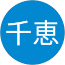 堀越千恵 profile picture