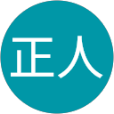 鷹取正人 profile picture