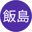 飯島安友美 profile picture