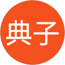 林典子 profile picture