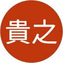 神田貴之 profile picture