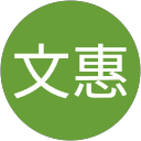 梅本文惠 profile picture