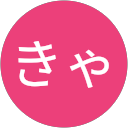 Nきゃんた profile picture