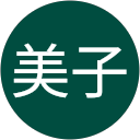 吉長美子 profile picture