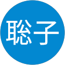 石橋聡子 profile picture