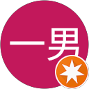 吉井一男 profile picture