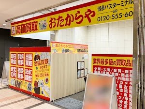 買取専門店 おたからや 博多バスターミナル店 place picture