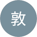 桐澤敦 profile picture