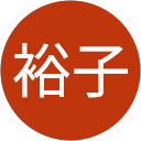 和泉裕子 profile picture