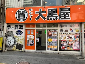 大黒屋 質小倉駅前店 place picture