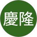 田渕慶隆 profile picture