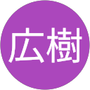 松岡広樹 profile picture