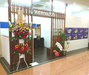 買取大吉 アピタ宇都宮店 place picture