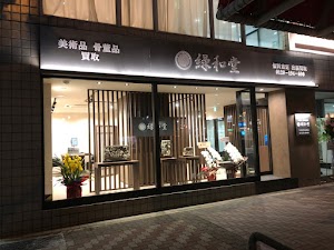 緑和堂 名古屋支店 place picture
