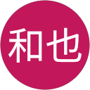 高畑和也 profile picture