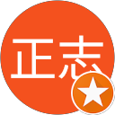 鈴木正志 profile picture