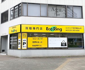 買取専門店 エコリング 名古屋金山店 place picture