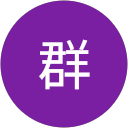 青群 profile picture