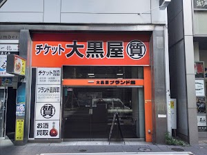 大黒屋 質札幌店 place picture