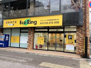 買取専門店 エコリング 岐阜若宮町通り店 place picture