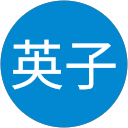 清川英子 profile picture