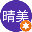 晴美 profile picture