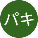 パキオパキ profile picture