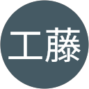 工藤城太郎 profile picture