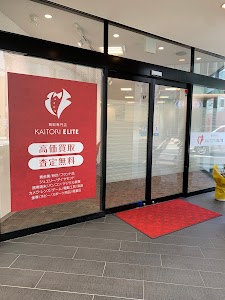 買取エリート高松店 時計買取 ブランド買取 金買取 place picture