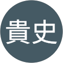 山脇貴史 profile picture