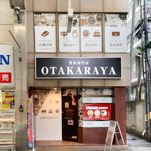 買取専門店 おたからや 高松兵庫町店 place picture