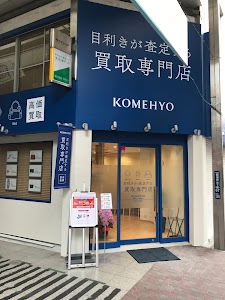KOMEHYO（コメ兵）買取センター蒲田西口 place picture