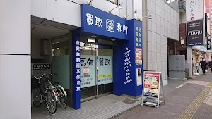 買取大吉 川越店 place picture