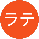 Uラテ profile picture