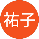 三浦祐子 profile picture