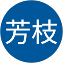 一色芳枝 profile picture