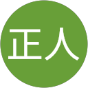 竹下正人 profile picture