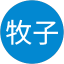 服部牧子 profile picture