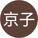 大澗京子 profile picture