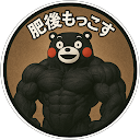 ばばさん1号 profile picture