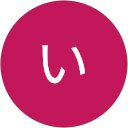いがり profile picture