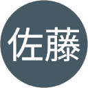 つぐみ佐藤 profile picture