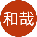 長屋和哉 profile picture