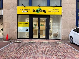 買取専門店 エコリング 薬院店 place picture