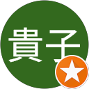 渡辺貴子 profile picture