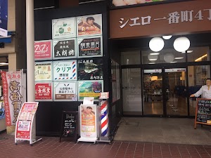 買取専門店 金銀堂 仙台一番町店 place picture