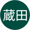 蔵田加代子 profile picture