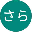 さらさら profile picture